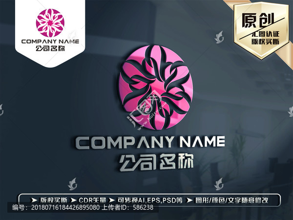 唯美花朵LOGO設(shè)計(jì)