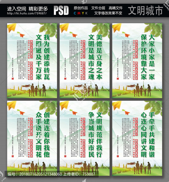 文明城市工地宣傳圍欄
