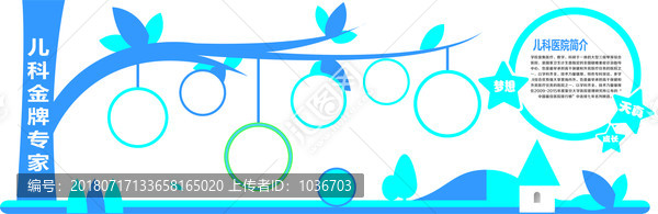 兒科醫(yī)院文化墻