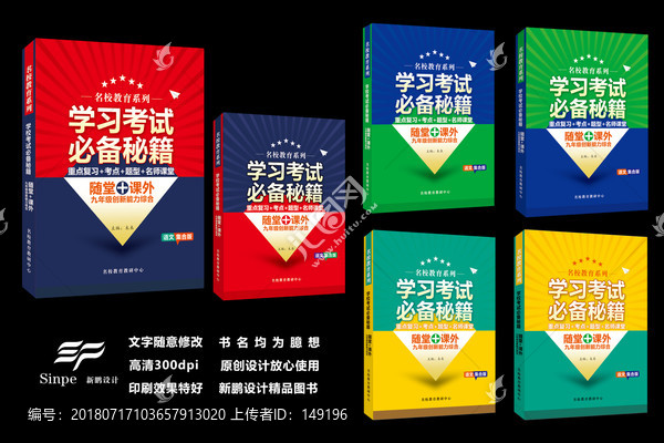 教材書封面