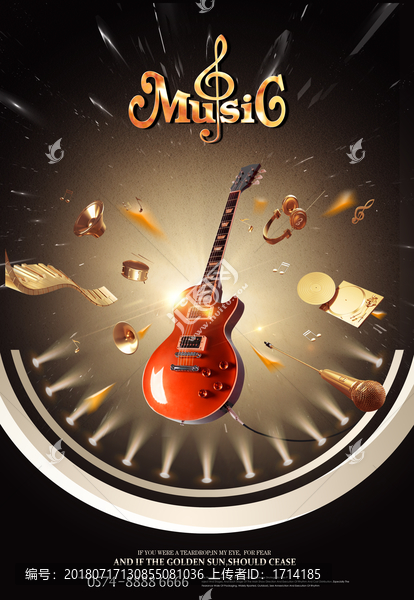 吉它音乐招生海报设计