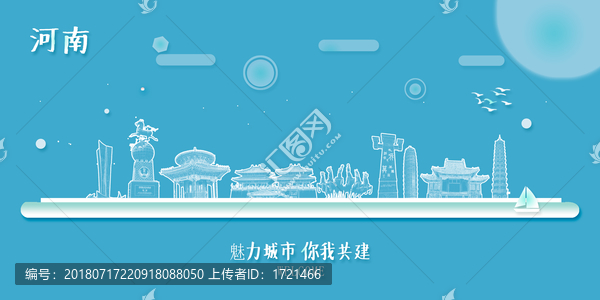 河南
