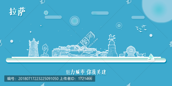拉薩