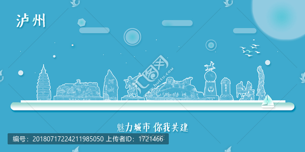 瀘州