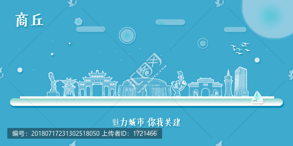 商丘
