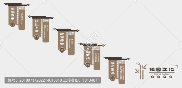 校園樓道文化