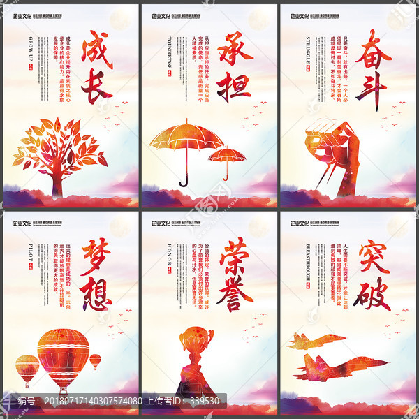 成長承擔(dān)奮斗突破夢想榮譽(yù)展板