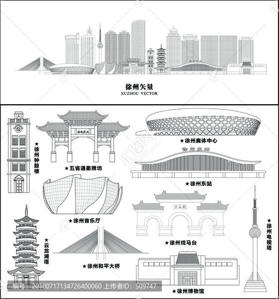 徐州