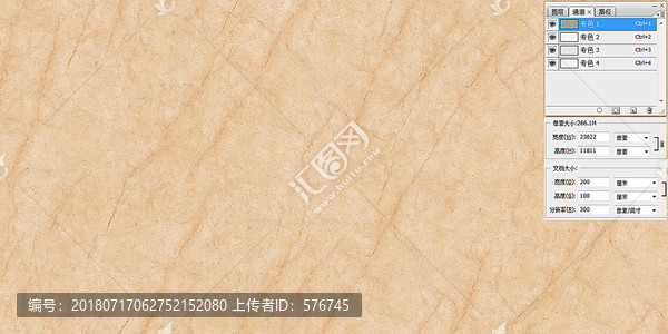 埃及米黃石材噴墨紋理通道分色