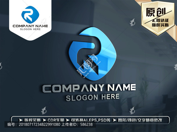 R字母LOGO设计