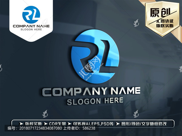 RL字母LOGO设计