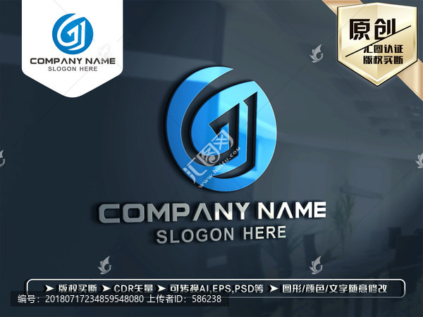 G字母LOGO設(shè)計(jì)