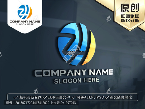 ZH字母标志LOGO设计