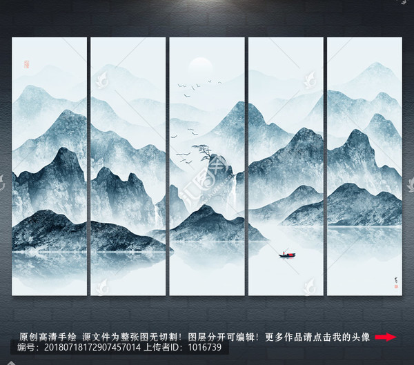 山水畫