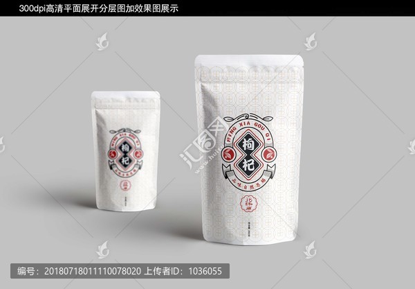 枸杞包裝設(shè)計(jì)加效果圖分層