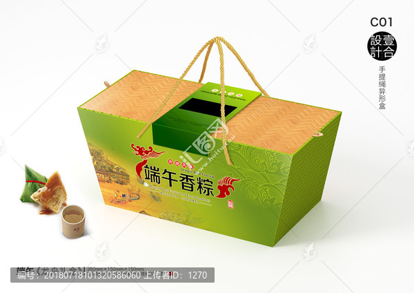 粽子包装高档粽子盒