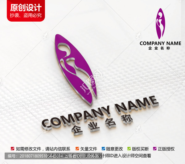 原創(chuàng)美容院瘦身機(jī)構(gòu)標(biāo)志設(shè)計(jì)