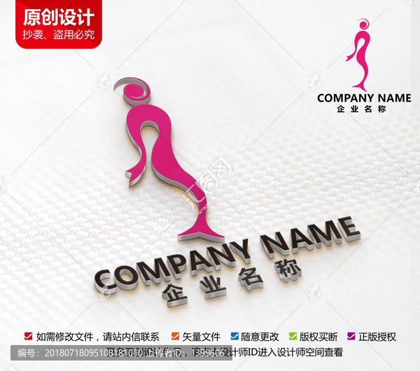 原創(chuàng)美容院瘦身機構(gòu)標(biāo)志設(shè)計