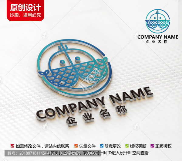 原創(chuàng)魚(yú)館海鮮酒店標(biāo)志設(shè)計(jì)