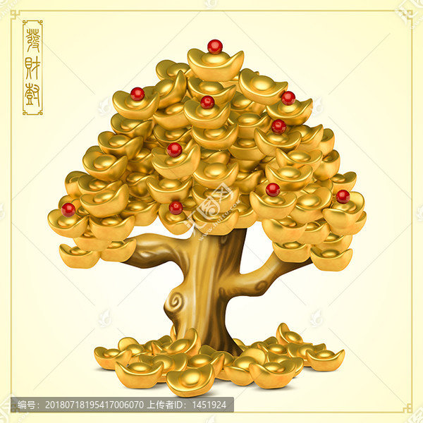 搖錢樹