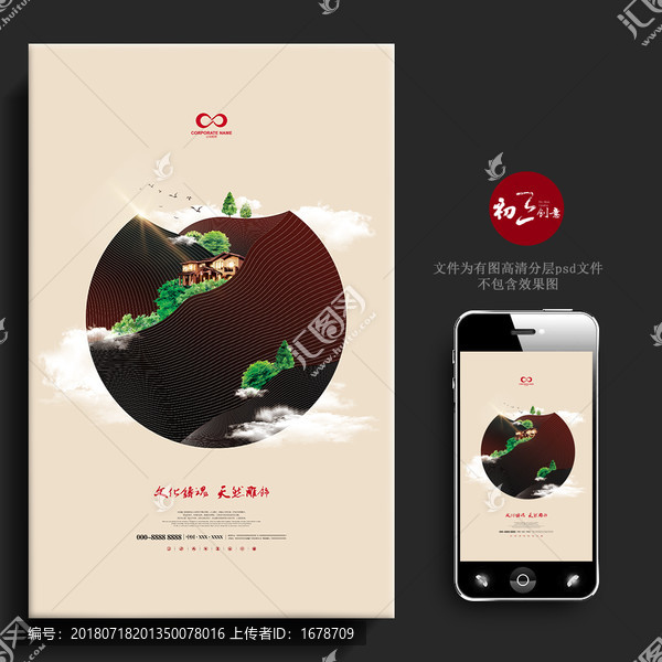 新中式地產(chǎn)
