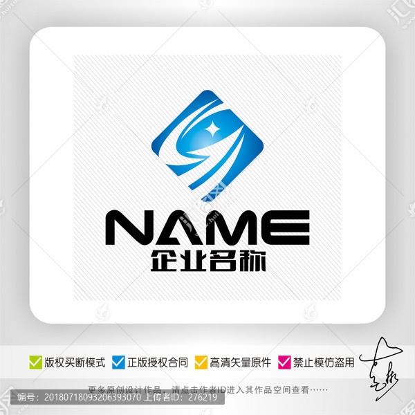 G字母汽车IT物流快递logo