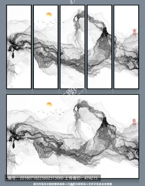水墨山水