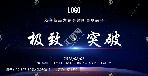 新品發(fā)布會