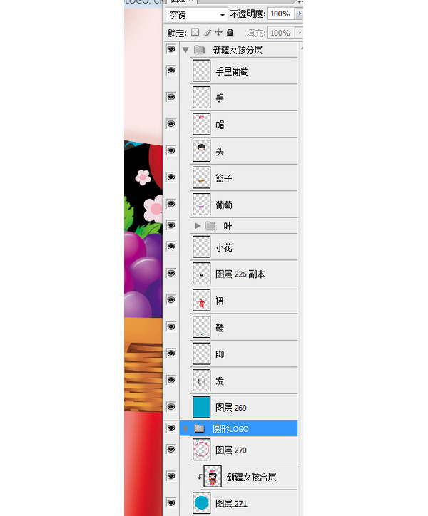 卡通新疆女孩與葡萄圖片