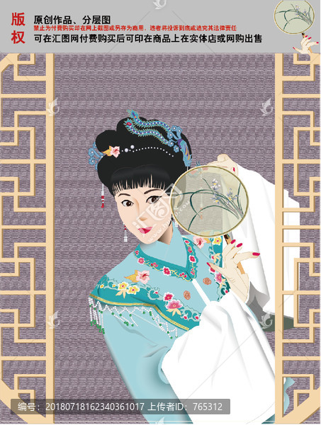 戲媛