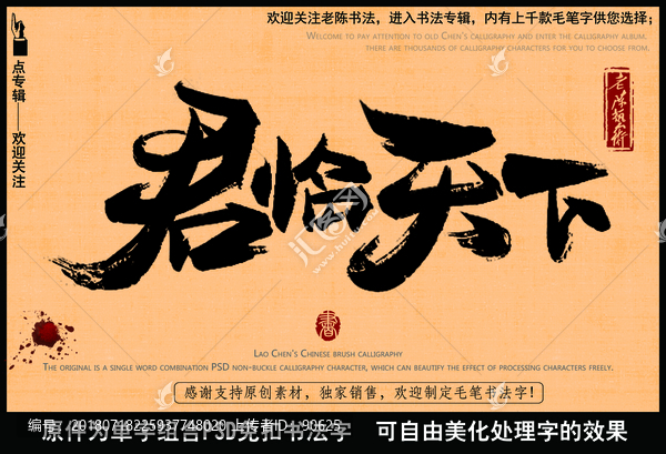 君臨天下