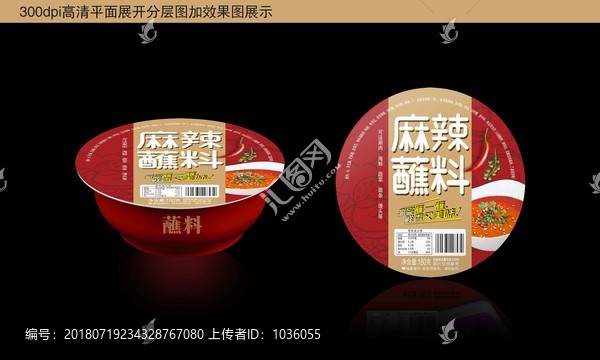 火鍋蘸料包裝設(shè)計(jì)麻辣味