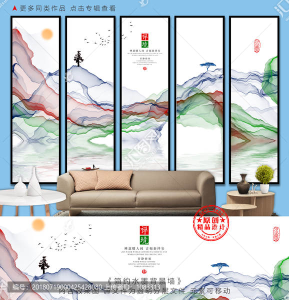 簡(jiǎn)約高檔彩色水墨畫(huà)