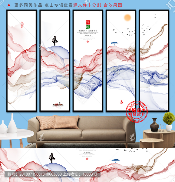 水墨山水畫(huà)水墨地產(chǎn)廣告