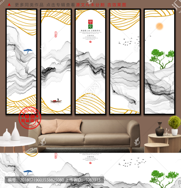 水墨山水畫地產(chǎn)水墨廣告