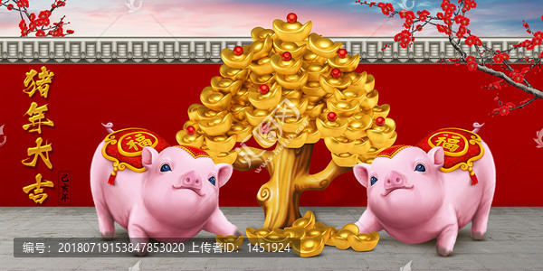 豬年大吉展板
