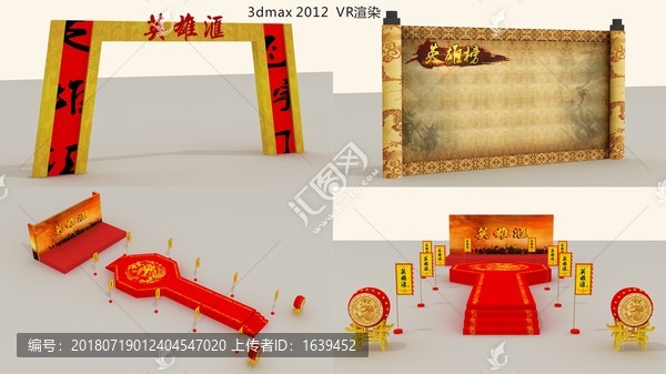 古戰(zhàn)場舞美