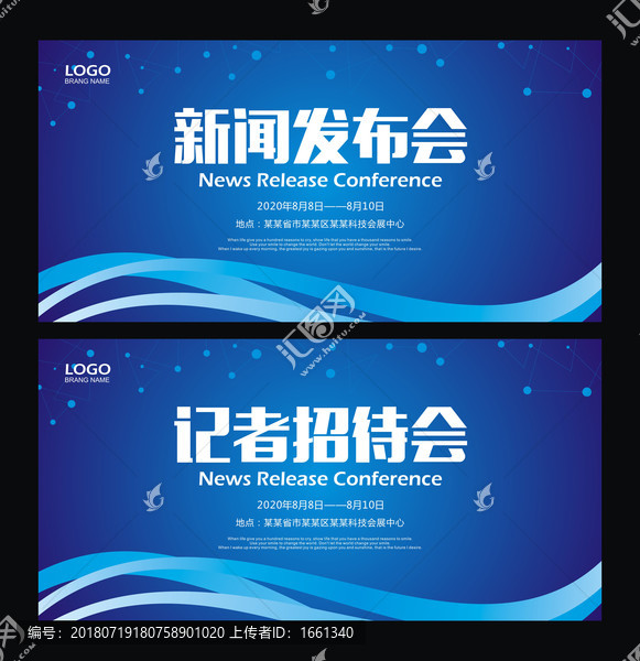 新聞發(fā)布會(huì)記者招待會(huì)背景