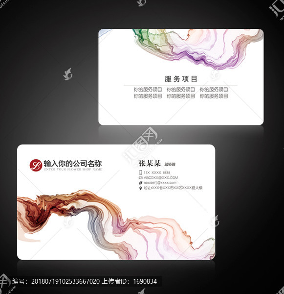 高端炫酷創(chuàng)意名片設(shè)計