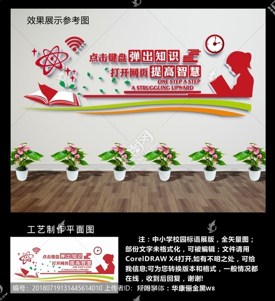 校園電教電腦室標(biāo)語(yǔ)展版