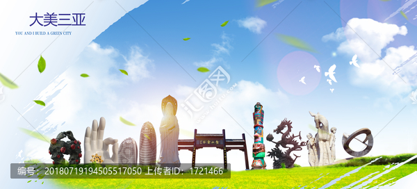 三亞