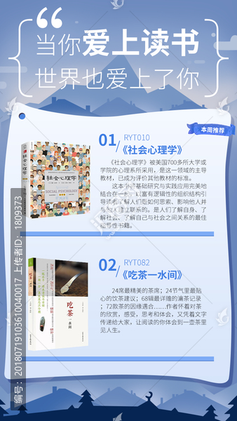 扁平化風(fēng)景海報(bào)