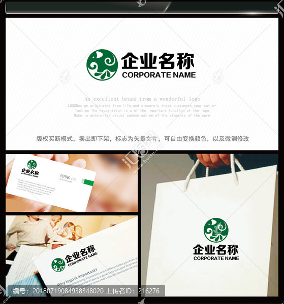 環(huán)保家居裝飾建材logo