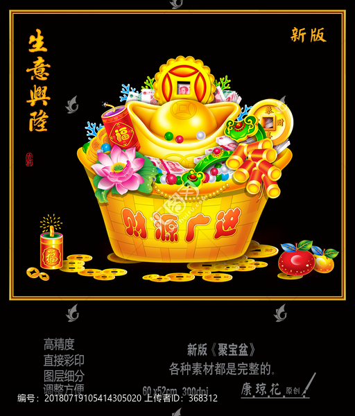 聚寶盆
