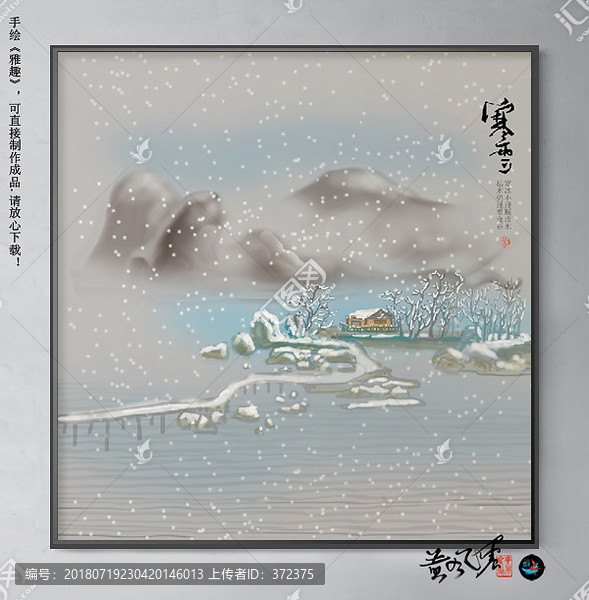 意境山水畫