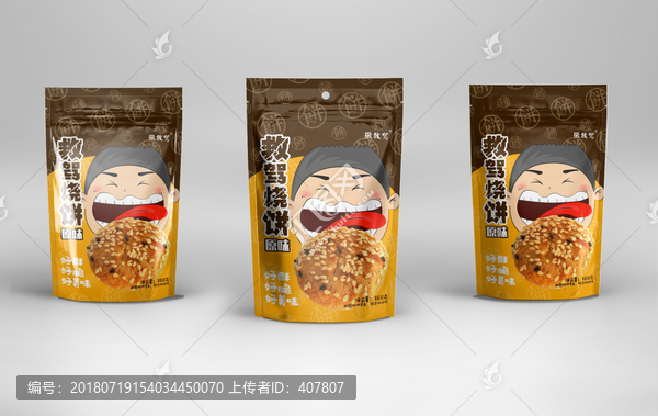 大嘴巴自封袋立式包裝設(shè)計效果
