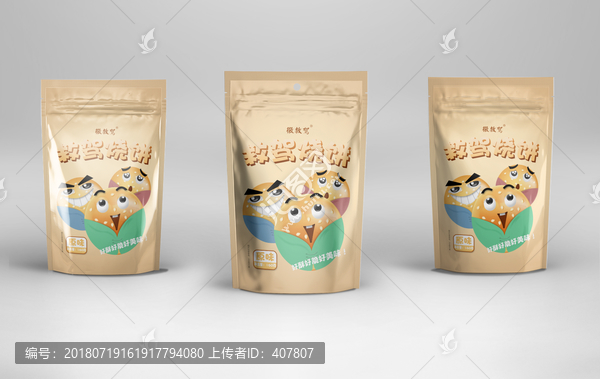 燒餅食品自封袋立式包裝設(shè)計效果