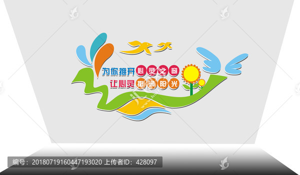 心理咨詢