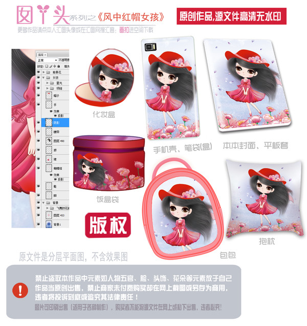 風(fēng)中紅帽女孩卡通人物圖片
