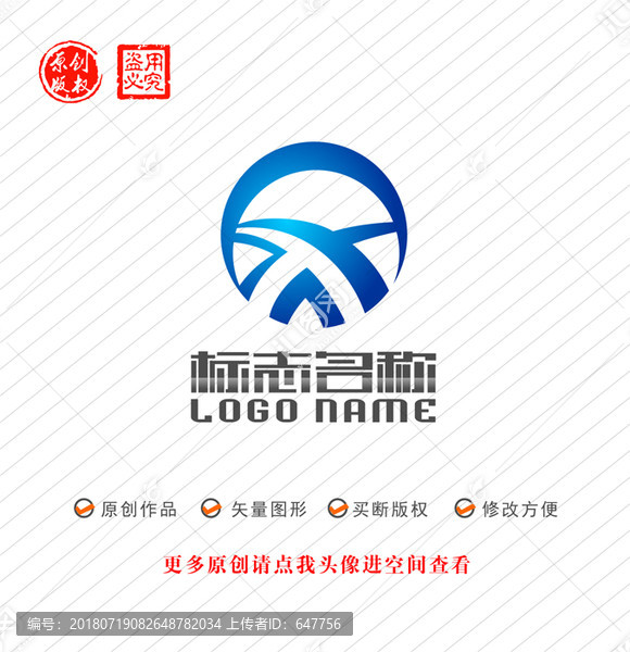 X字母XT標(biāo)志路logo